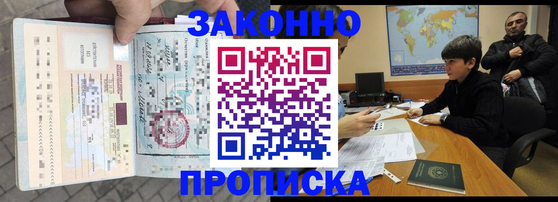 временная регистрация гарантия в Орле