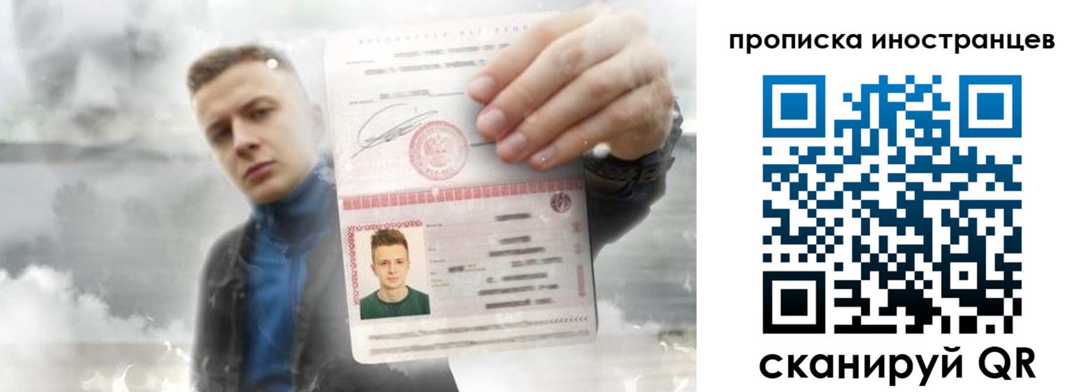 прописка для кредита в Орле