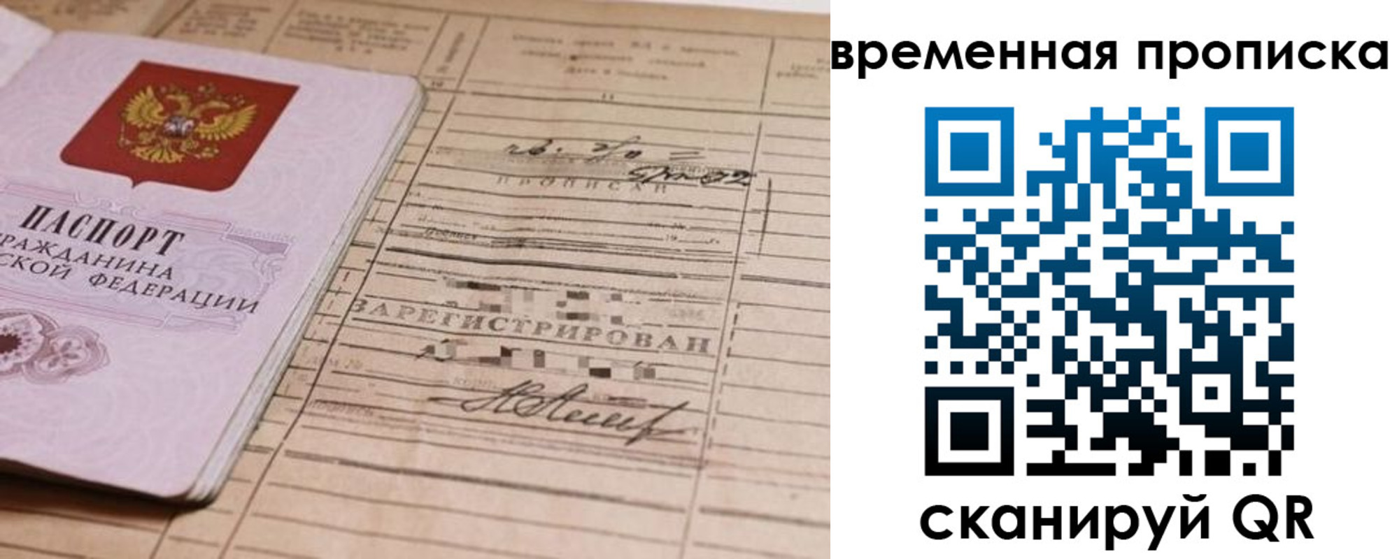 прописка для военкомата в Орле