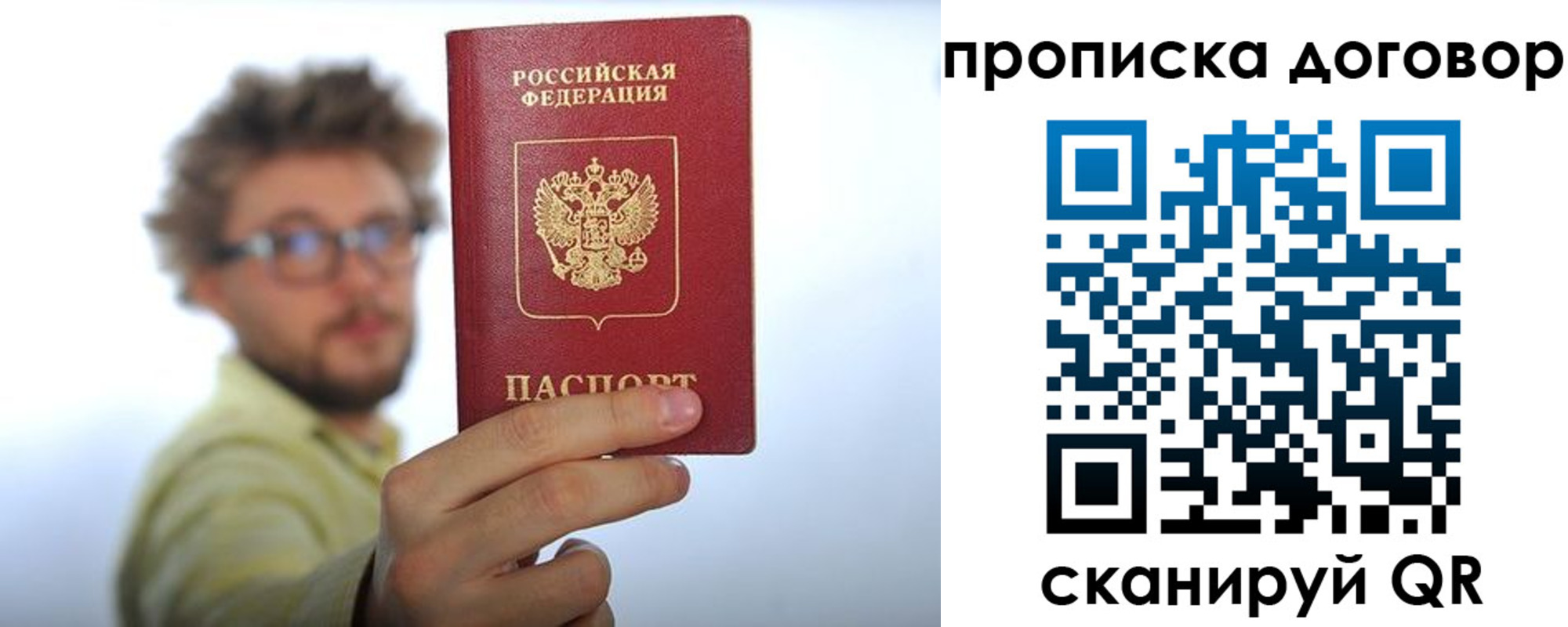 прописка для школы в Орле