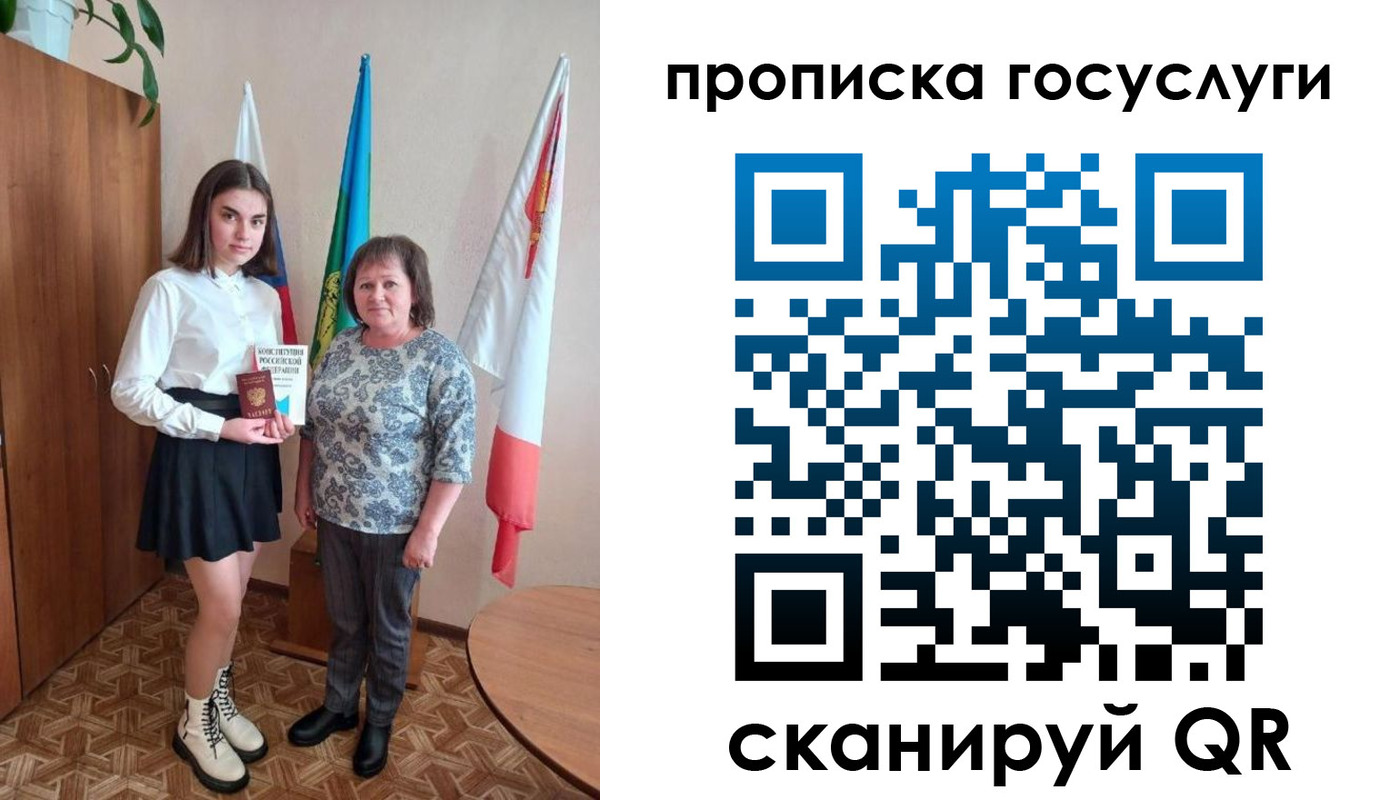 прописка ребенка в Орле