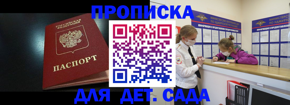 найти адрес прописки в Орле