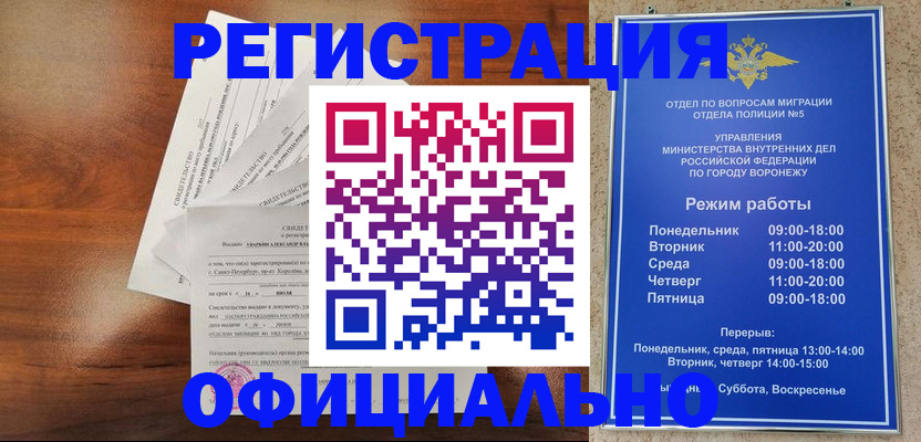 прописка поиск в Орле
